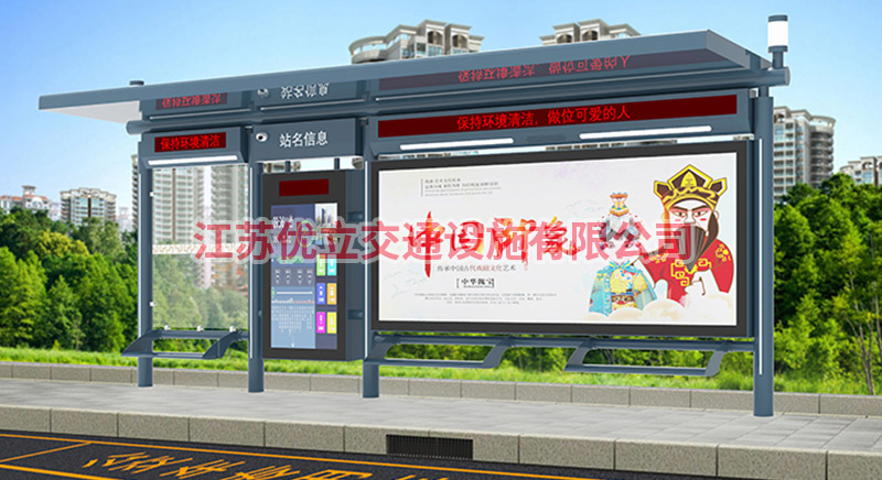 北京智能候车亭