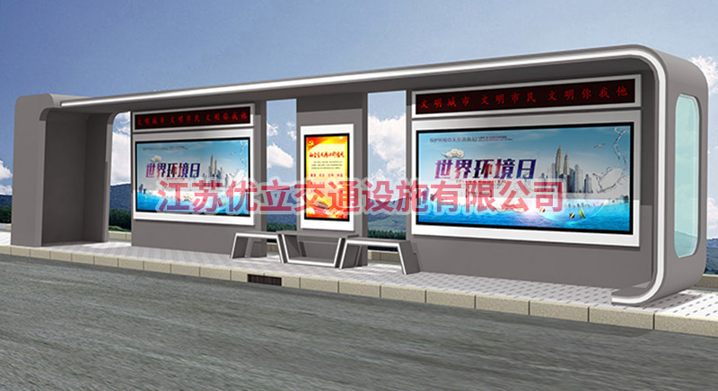 重庆现代公交候车亭