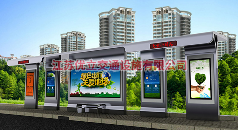 北京智能候车亭