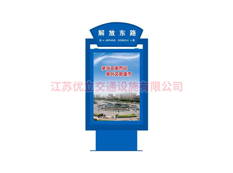 北京路名牌灯箱