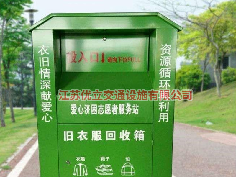 广东旧衣回收箱