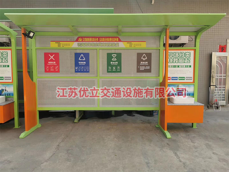 贵州垃圾分类亭