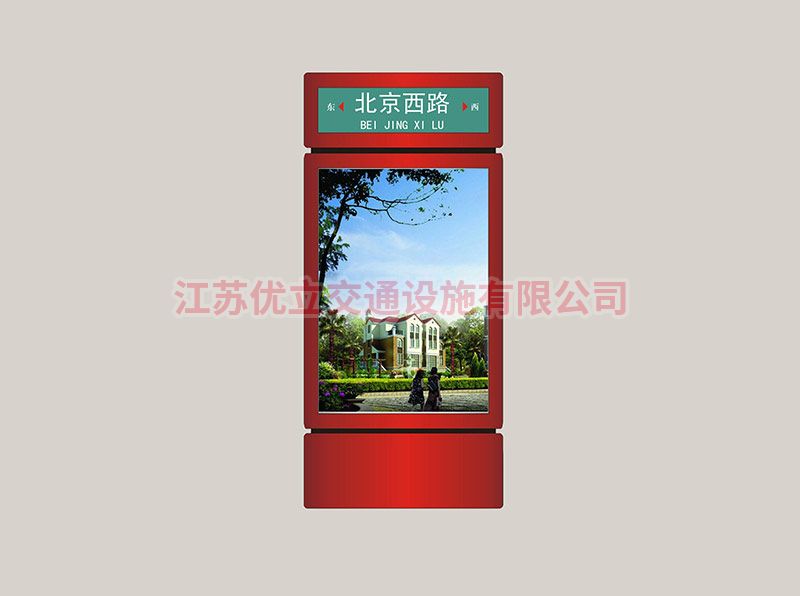 北京路名牌灯箱