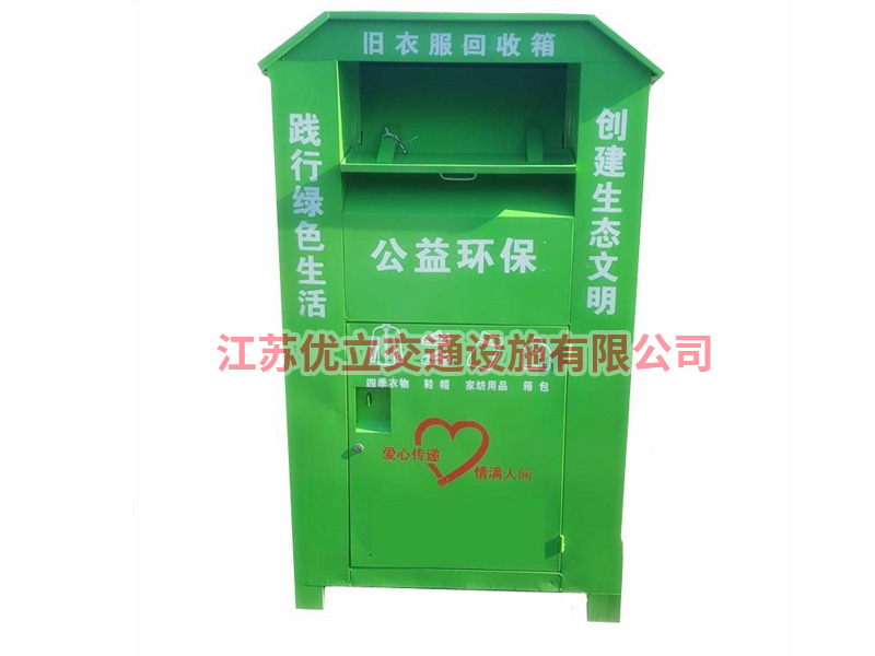 广东旧衣回收箱
