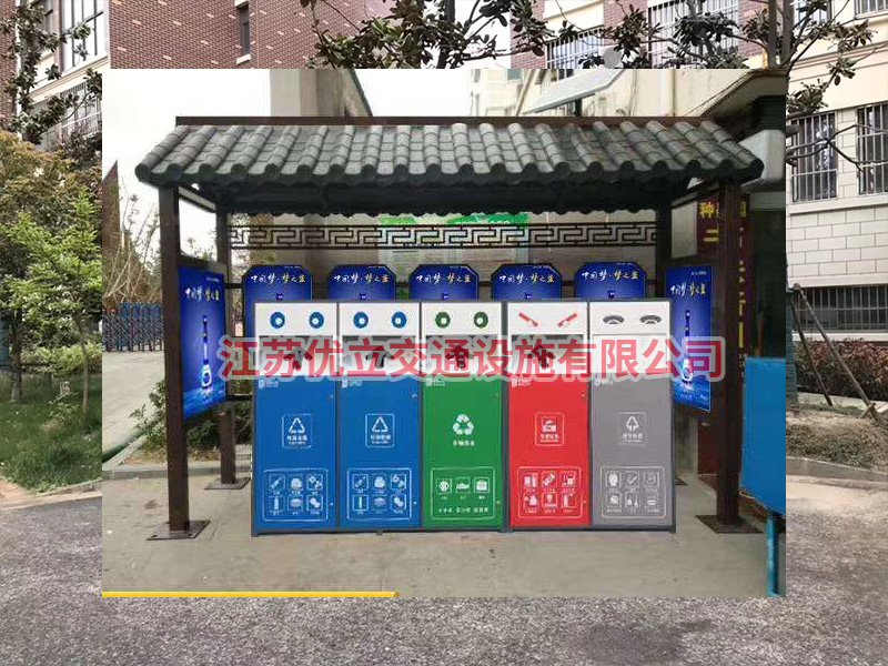 广东垃圾分类亭