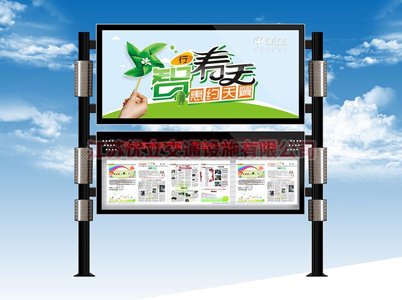海南宣传栏