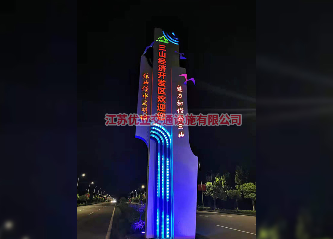 泉州芜湖精神堡垒安装实景-(5)