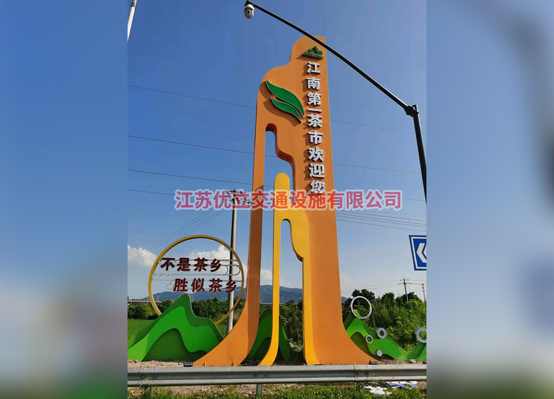 杭州芜湖精神堡垒安装实景-(4)